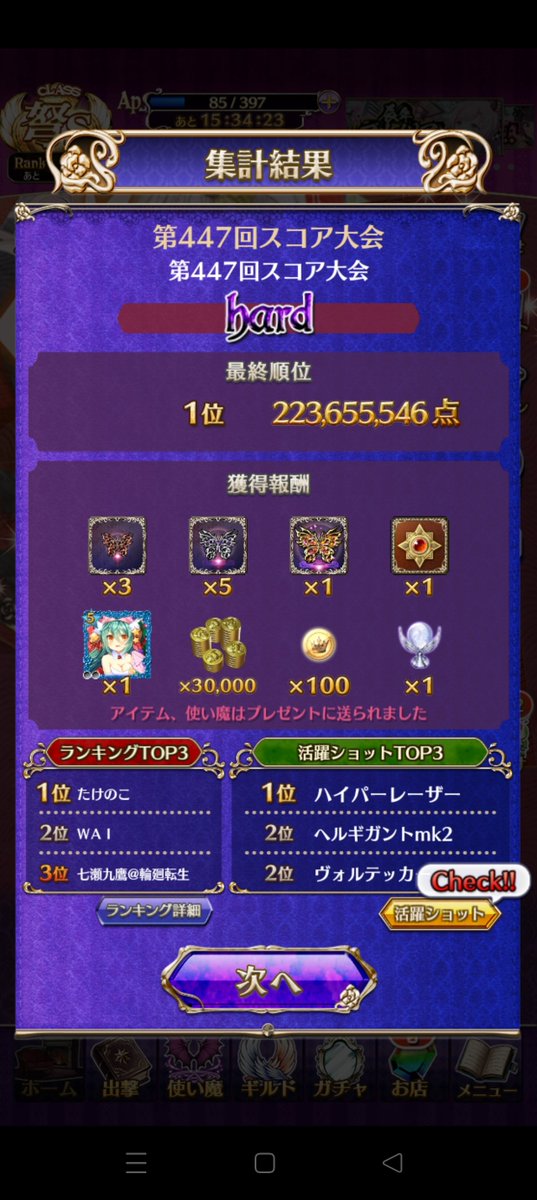 masatoshi11022's tweet photo. やっとゴ魔乙で全一取れた！
年末最後の土日アタなのは嬉しいね
俺が好きな正解が分かりづらい物量ステージで取れたのも良かった https://t.co/DXIIx8XHOl