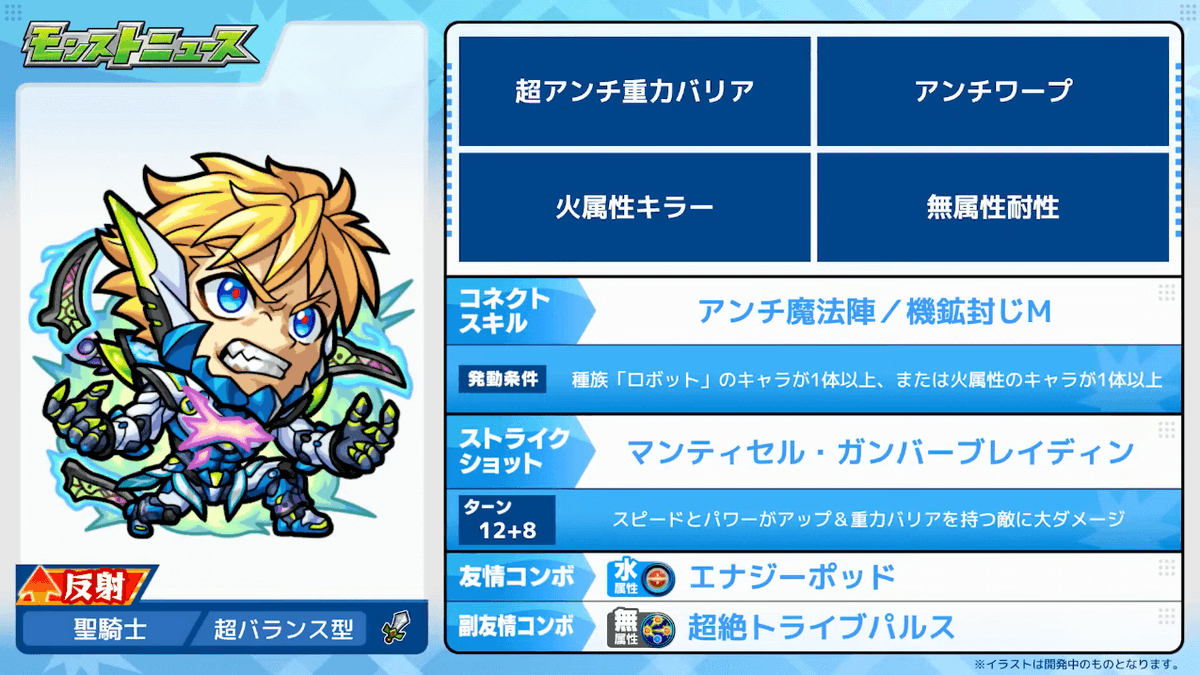 monst_AppBank's tweet photo. 🌟獣神化・改 情報
▷ジェラルド
▷シトリン(天魔4適正)
※1/9解禁※

ほか、詳細はこちら！
https://t.co/2bl7G4iuyu https://t.co/7tBsoDvUBB