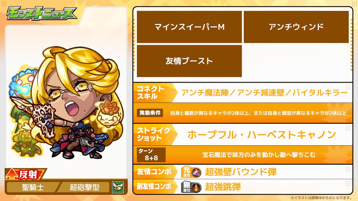 monst_AppBank's tweet photo. 🌟獣神化・改 情報
▷ジェラルド
▷シトリン(天魔4適正)
※1/9解禁※

ほか、詳細はこちら！
https://t.co/2bl7G4iuyu https://t.co/7tBsoDvUBB