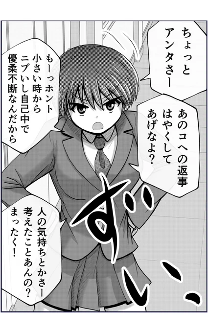 めちゃくちゃ怖すぎる幼なじみ。1/2