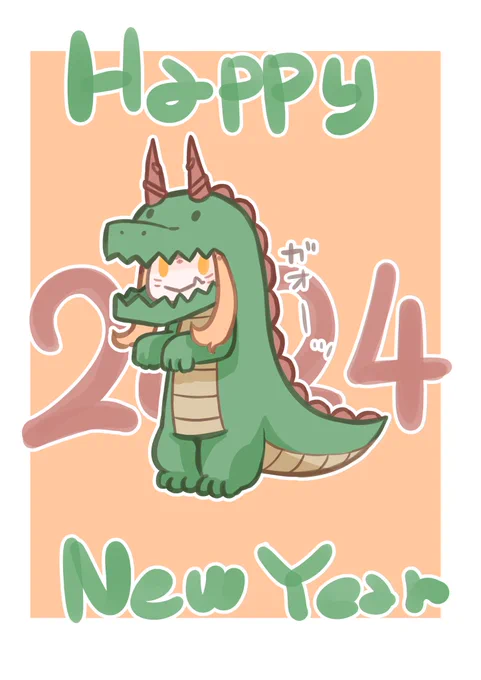 2024 HAPPY NEW YEARヾ(๑╹◡╹)ノ"いえあー☆ミ 