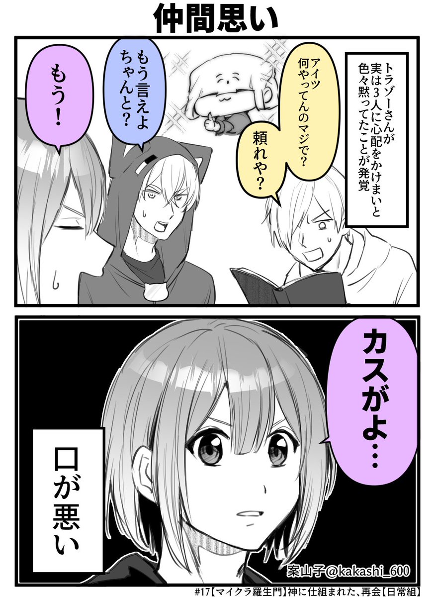kakashi_600's tweet photo. マイクラ羅生門part17
最終回に備える。 https://t.co/EzKRPM6sA6