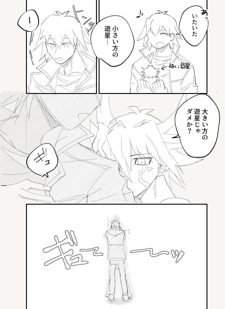 ぬいとブル遊 