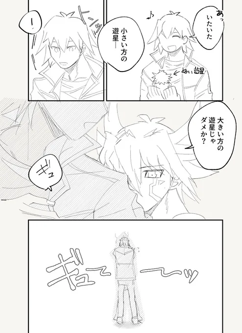 ぬいとブル遊 