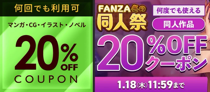 冬コミの新刊はDLsite・FANZAのクーポンに対応しているので期限内購入がオススメです  💻DLsite:https://www.dlsite.com/home/dlaf/=/aid/batuactTW/url/https%3A%2F%2Fwww.dlsite.com%2Fmaniax%2Fannounce%2F%3D%2Fproduct_id%2FRJ01136247.html  💻FANZA: