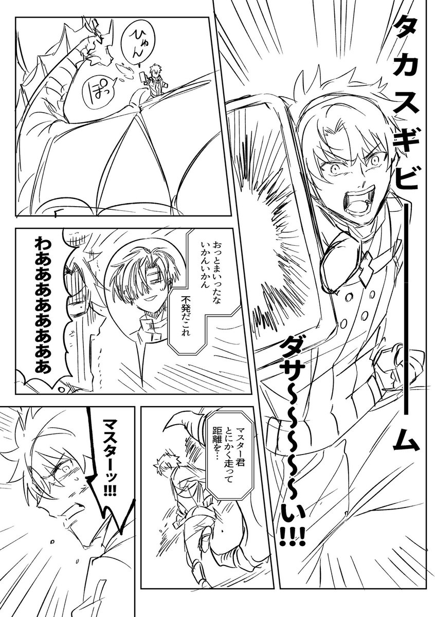 社長本進捗 