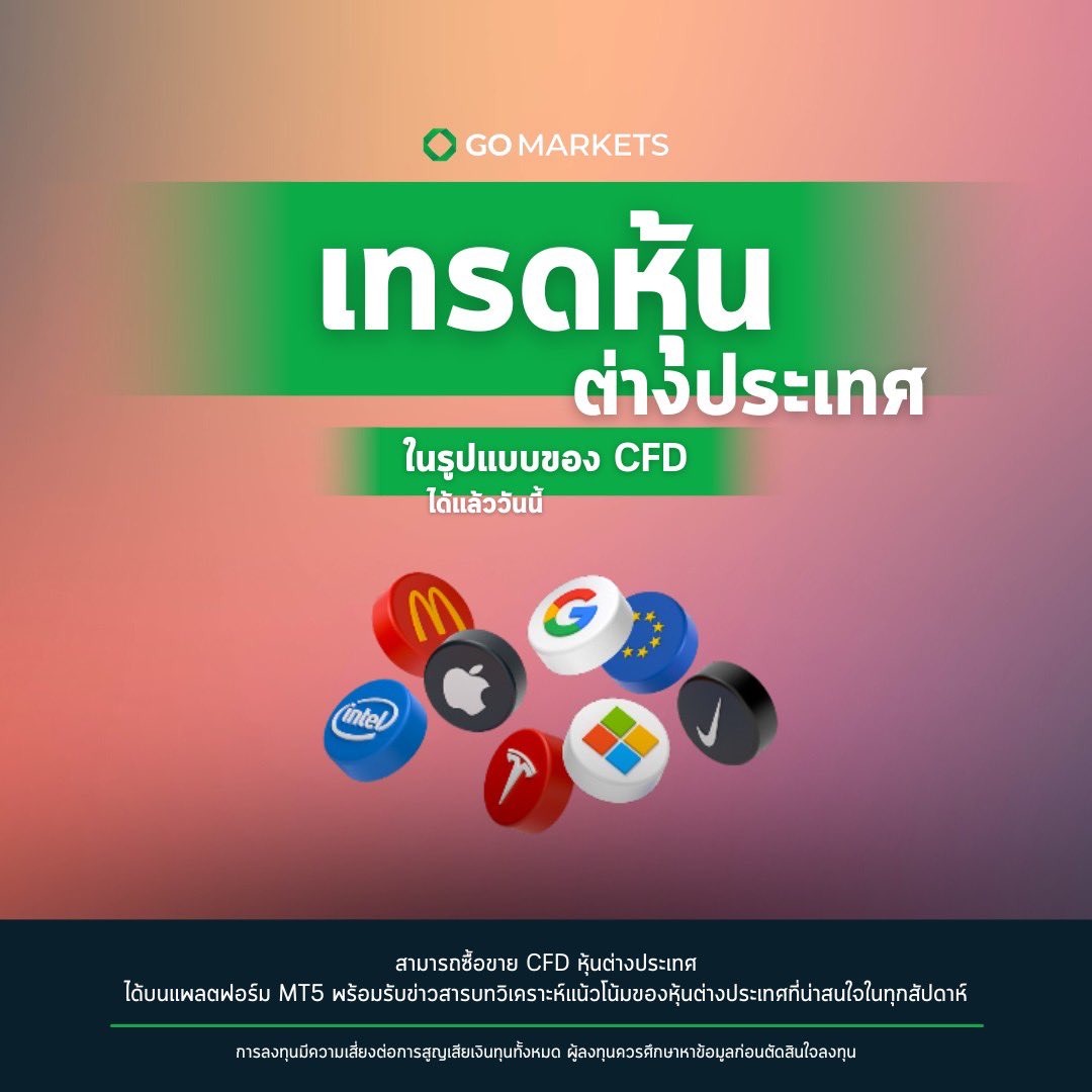 GOMarketsTH's tweet photo. #CFD #MT5 #Gomarkets #Go_MarketsMU #GomarketsNews
#การเทรด #การลงทุน #เศรษฐกิจ #ข่าวเศรษฐกิจสำคัญ #หุ้น #วิเคราะห์กราฟ https://t.co/WwLXnr4EtU