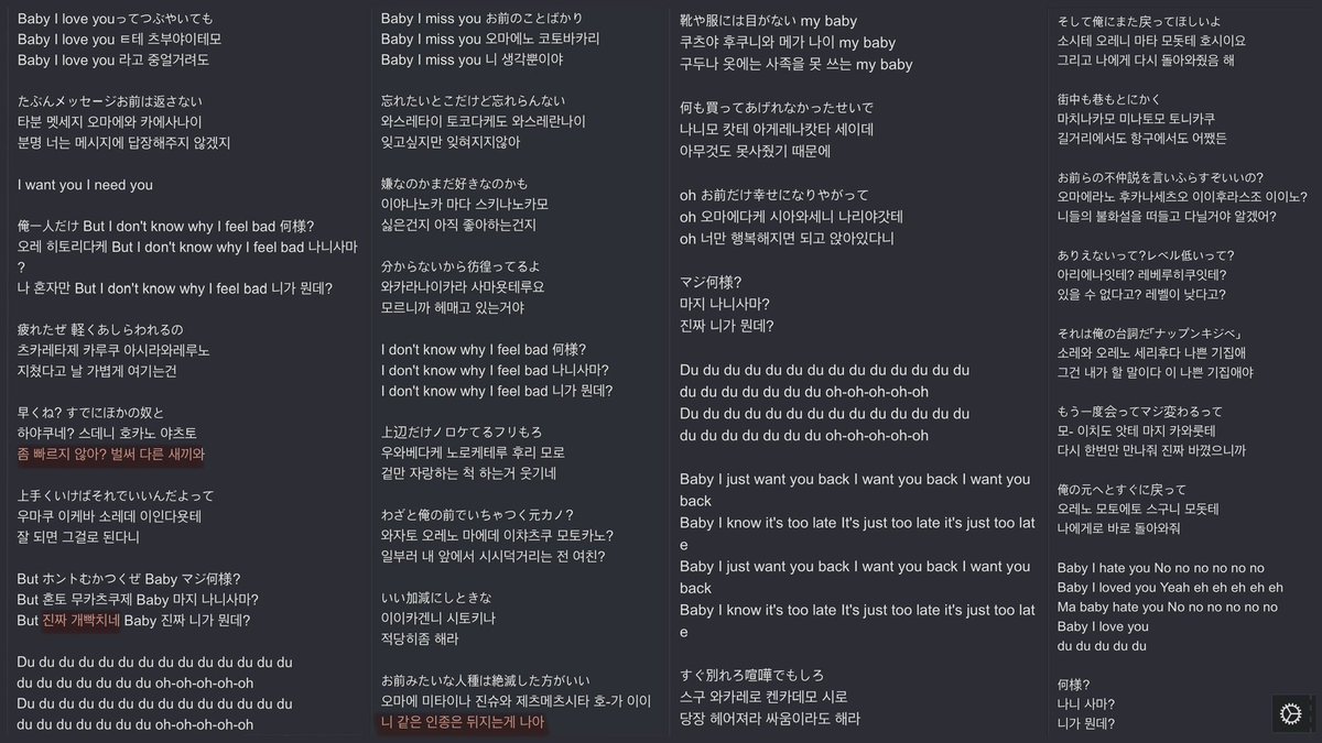 onlyone_JIYONG's tweet photo. 나무위키에 있는 니가 뭔데 일본어 가사 
ㅈㄴ 새롭고 황당함… https://t.co/2cuUQal2Kz