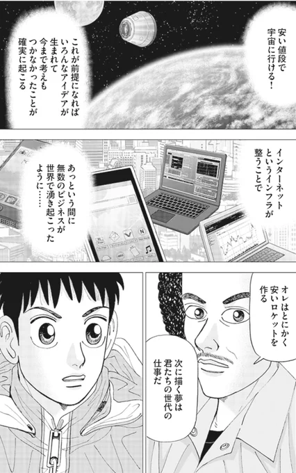【周りが顔色をうかがいあっている中で真っ先に動く「ファーストペンギン」が、大きなチャンスを掴むって話。】6/6