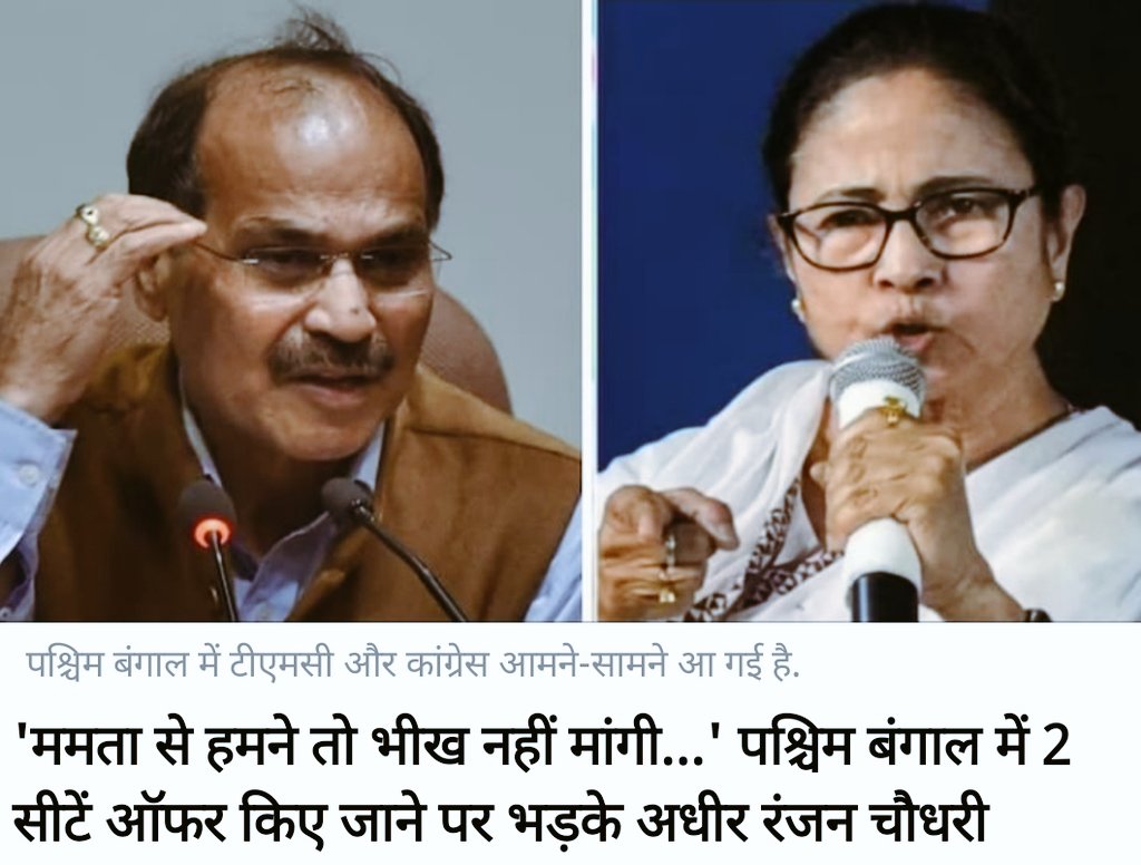 jagdeep8812's tweet photo. Abhi #Election2024 ka elaan hua nahi aur #INDIAlliance mein abhi se seat ko lekar tu tu main main shuru ho gayi hai aur yeh log soch rahe hain 2024 main ek saath milkar sarkaar chalayenge 🤦‍♂️🤦‍♂️
#TMC #MamataBanerjee #indiannationalcongress https://t.co/6Rq9wL72Cz