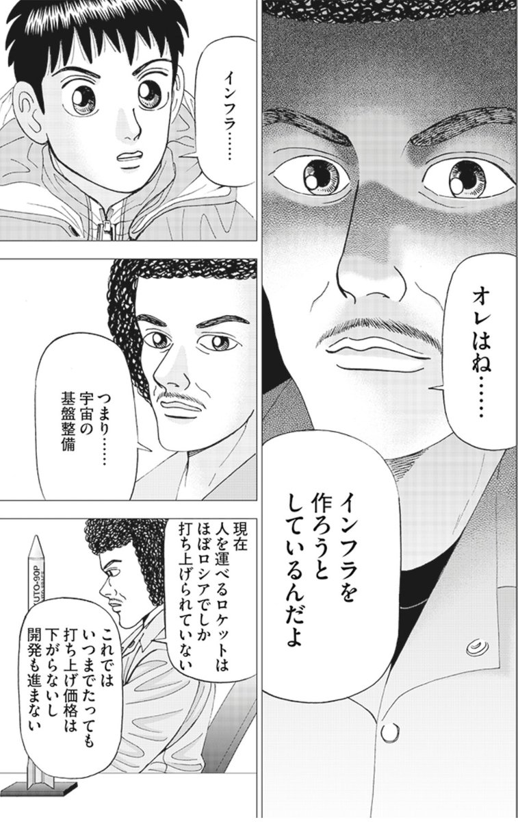 【周りが顔色をうかがいあっている中で真っ先に動く「ファーストペンギン」が、大きなチャンスを掴むって話。】5/6