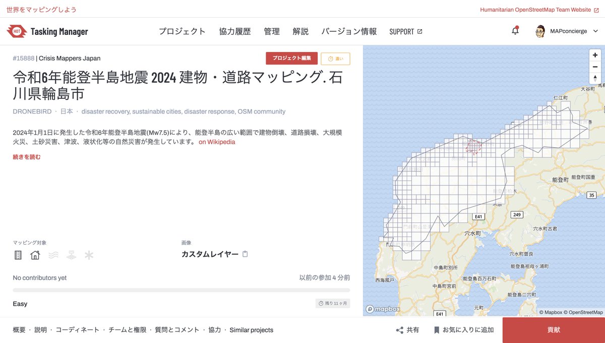 #令和6年能登半島地震 で被害が大きかった輪島市のクライシスマッピングプロジェクト開始！ 発災前の地理院航空写真を用いて、建物があった場所も含めて丁寧なマッピングを行い #OpenStreetMap データの空白域を埋めていきます。 #HOTOSM #DRONEBIRD #古橋研究室 #復旧復興 tasks.hotosm.org/projects/15888/