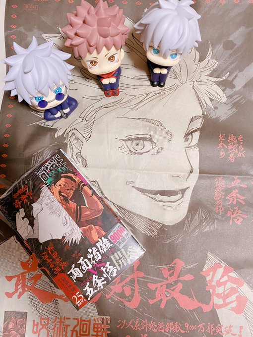 仕事上がりにそのままコンビニダッシュしてげっとーー(年末に届いた呪専5も添えて)