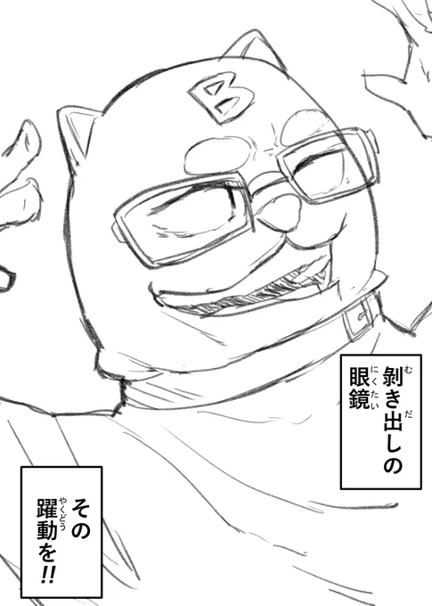 #ぼるめ展