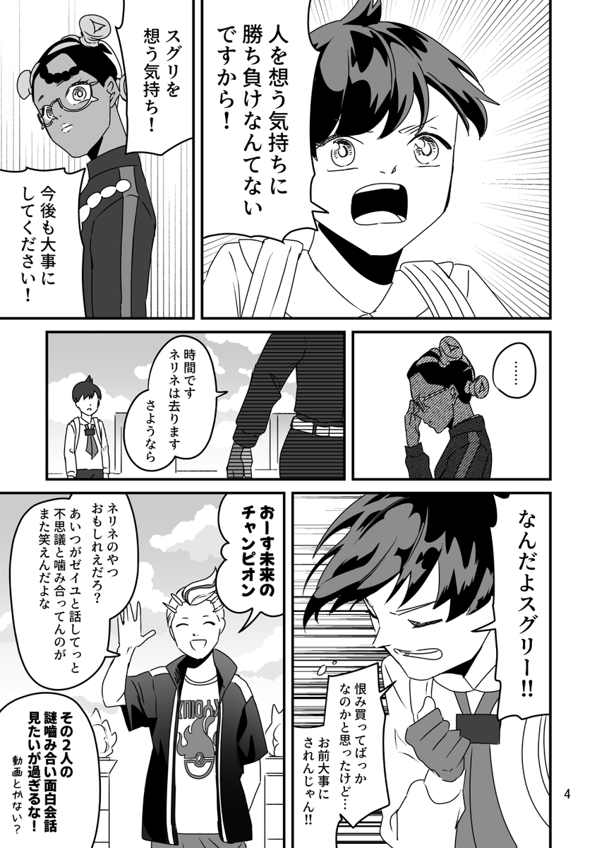 ブルベリ日記(1/2) ※後編ネタバレ