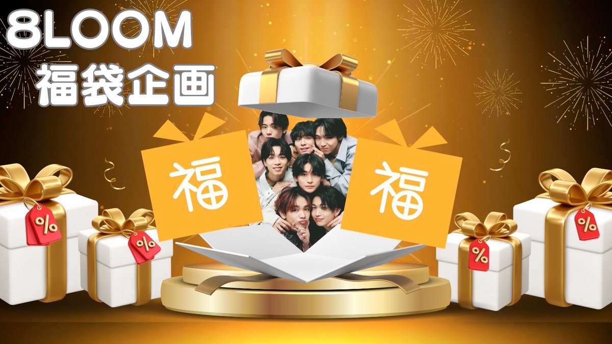 555_8loom's tweet photo. 🐉 #8LOOM  福袋企画🐉
🌈推しのグッズ複数点▶︎3名様
🌈ギフトカードやLINEスタンプ▶︎複数名様※お好きなものでOK✨

📮応募方法📮
↪︎ @555_8loom フォロー
↪︎RT
※固定ツイートも良ければRTお願いします💌

#8LOOMY #君の花になる 
#ブルーム https://t.co/q35qMLiVVS