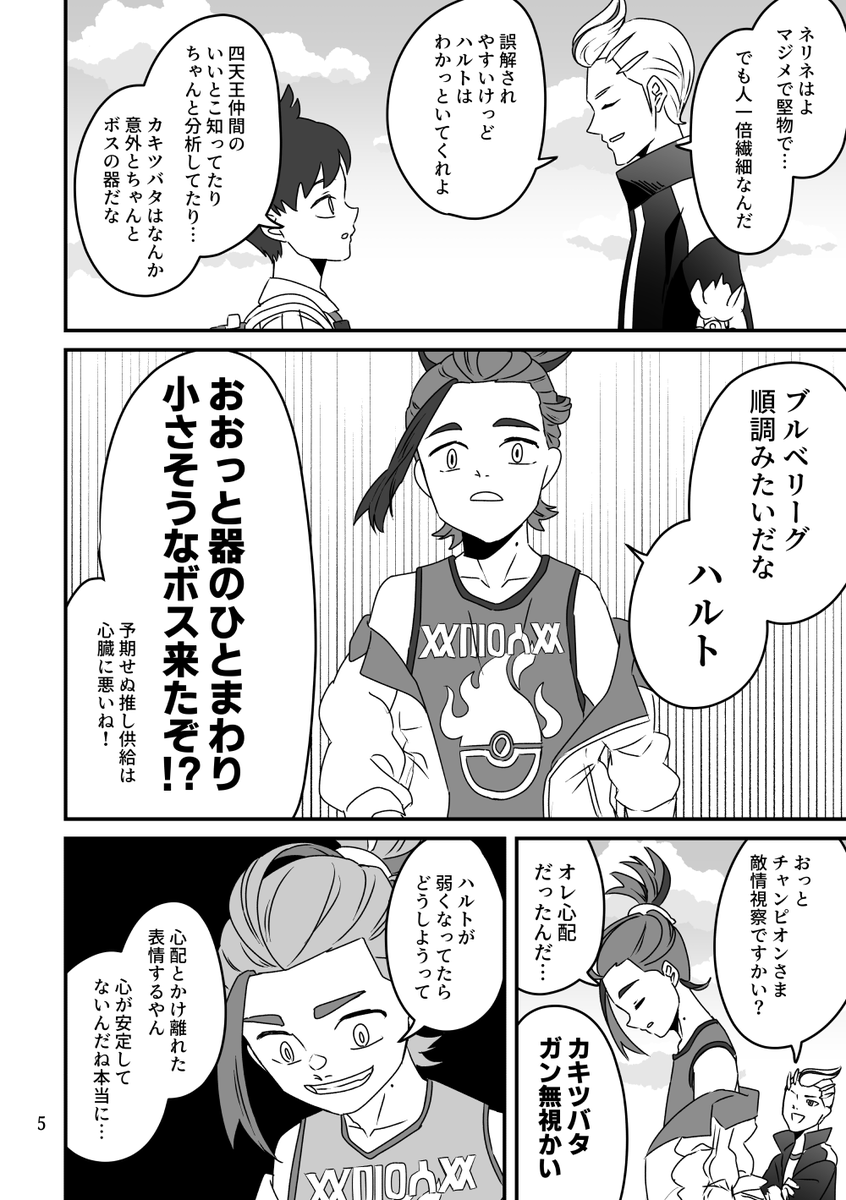 日記(2/2) ゼイユの言う通りネリネさまは最高におもしろい女でした