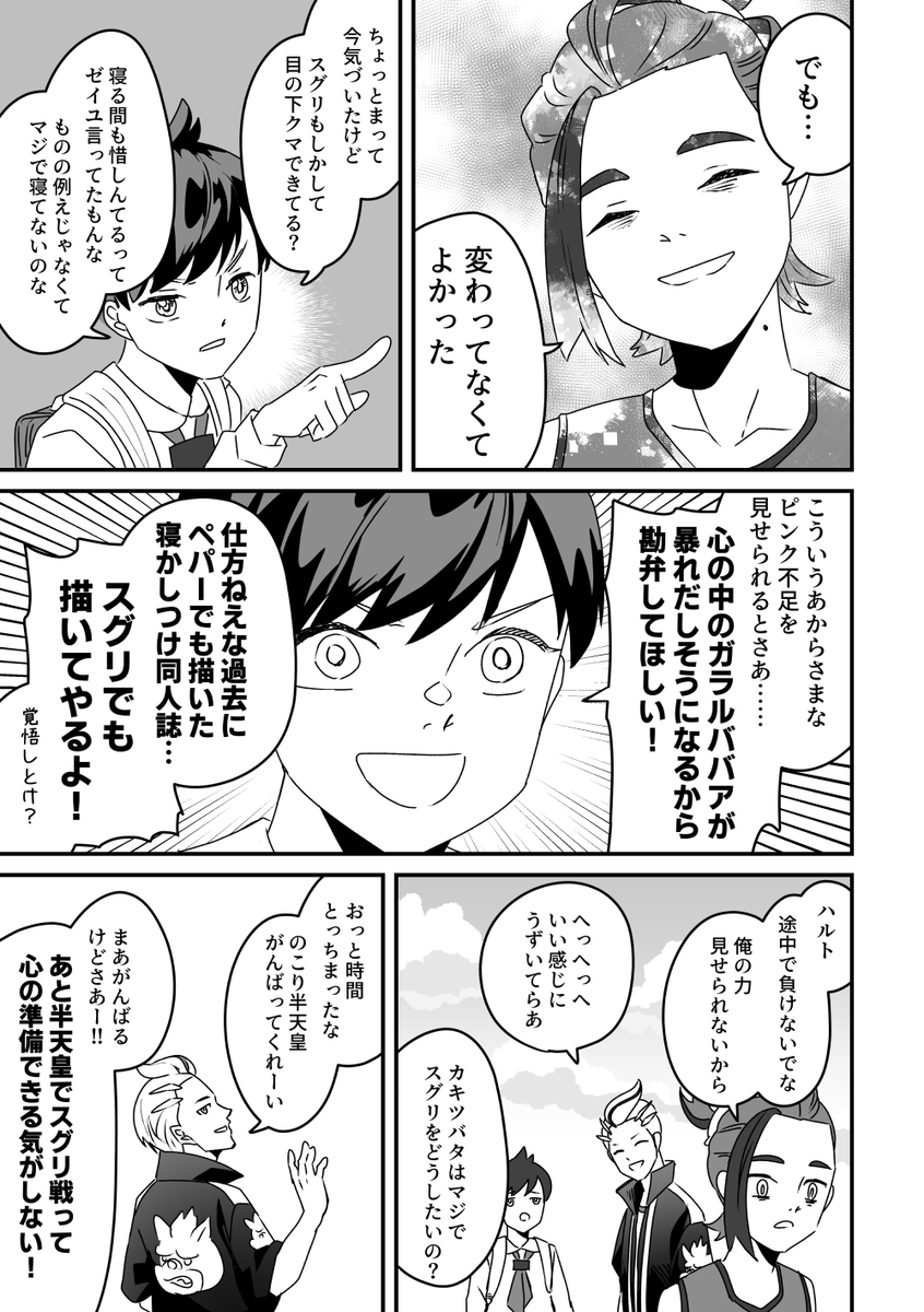 日記(2/2) ゼイユの言う通りネリネさまは最高におもしろい女でした