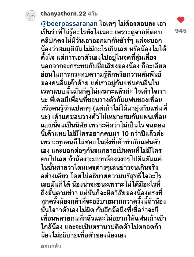 tiamopopo's tweet photo. คนนี้ใคร พูดถูกใจมาก ไม่มีคำด่าหยาบค่ายเลย แต่จุก😂
 #เบียร์เดอะวอยส์ https://t.co/8KmjAtpXgH