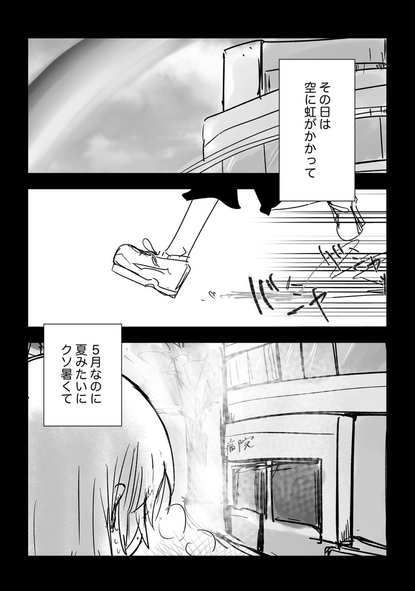結束ロック4で出した、にじか&をチラ見せ①