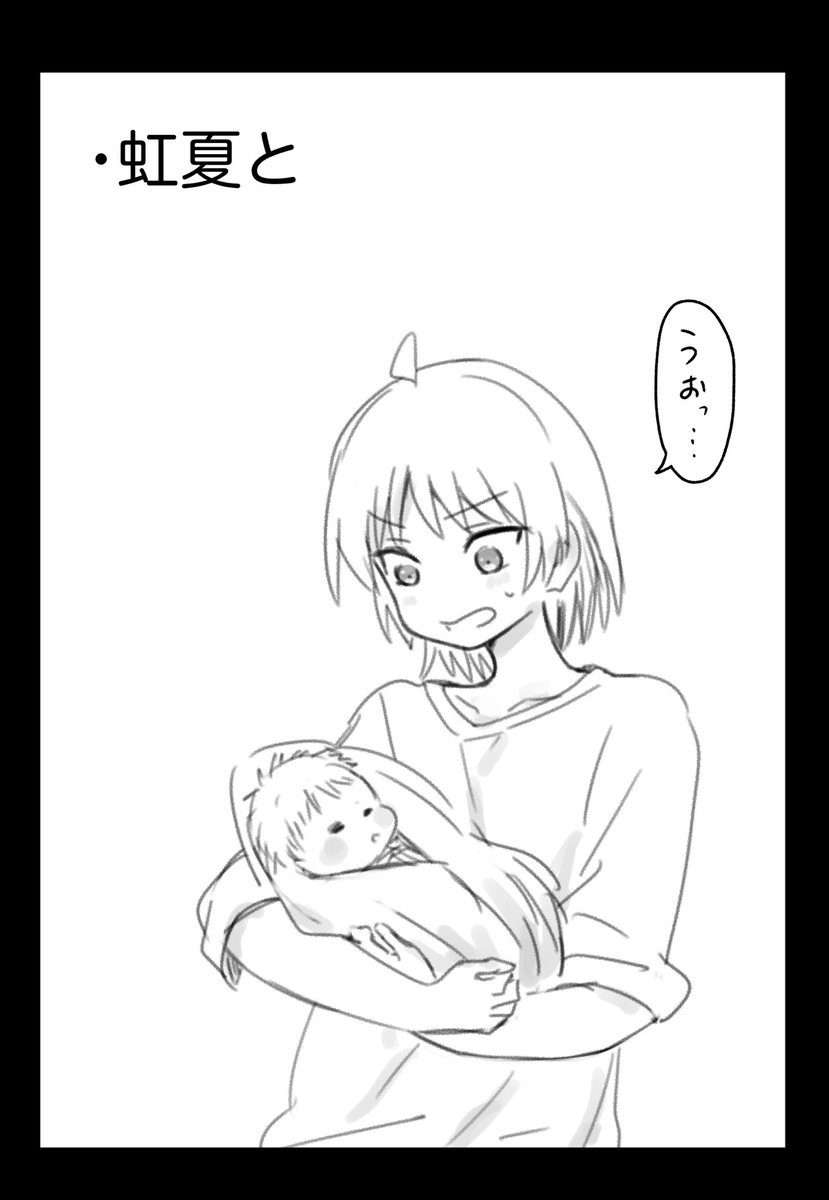 結束ロック4で出した、にじか&をチラ見せ①