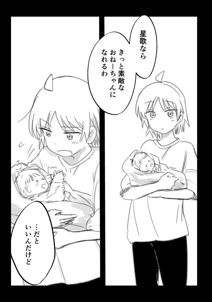 にじか&amp;チラ見せ② 