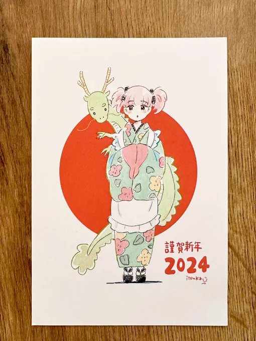 こちらの新年イラストをセブンイレブンのネットプリントに登録してみました!  予約番号:QL6J7PXR 印刷料金:60円(はがきサイズ/カラー)  有効期限2024/01/11 23:59まで