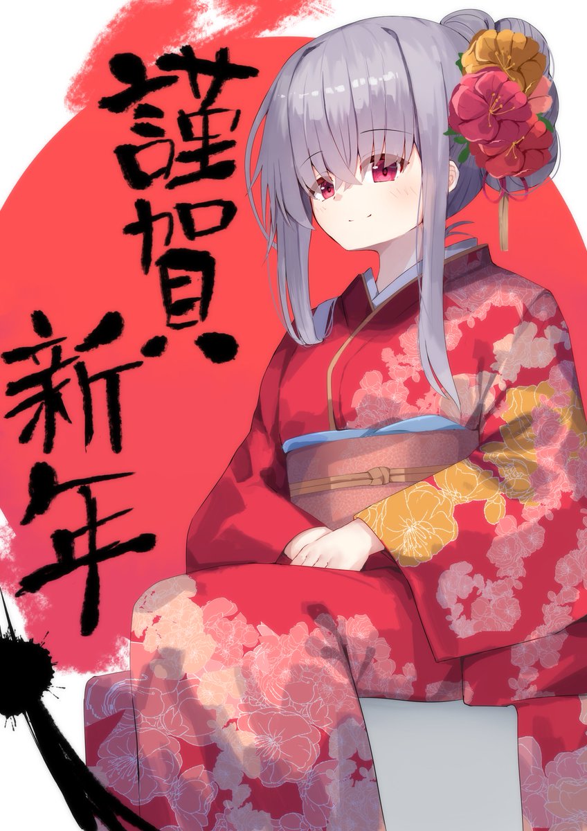 あけましておめでとうございます
今年もよろしくお願いします絵 