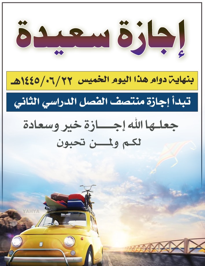 khaaleeood's tweet photo. #تعليم_مكه https://t.co/RCM5L3EBZI
