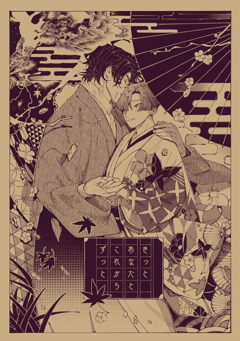 松晋の新刊が予約開始されました〜〜全年齢向、先生×姫♂(概念)の謎時代パロ本です。雰囲気はサンプルで伝われば…しんさく父がセリフだけちょっと出ます よろしくお願いします〜〜 https://ec.toranoana.jp/joshi_r/ec/item/040031127258  サンプル(1/3)