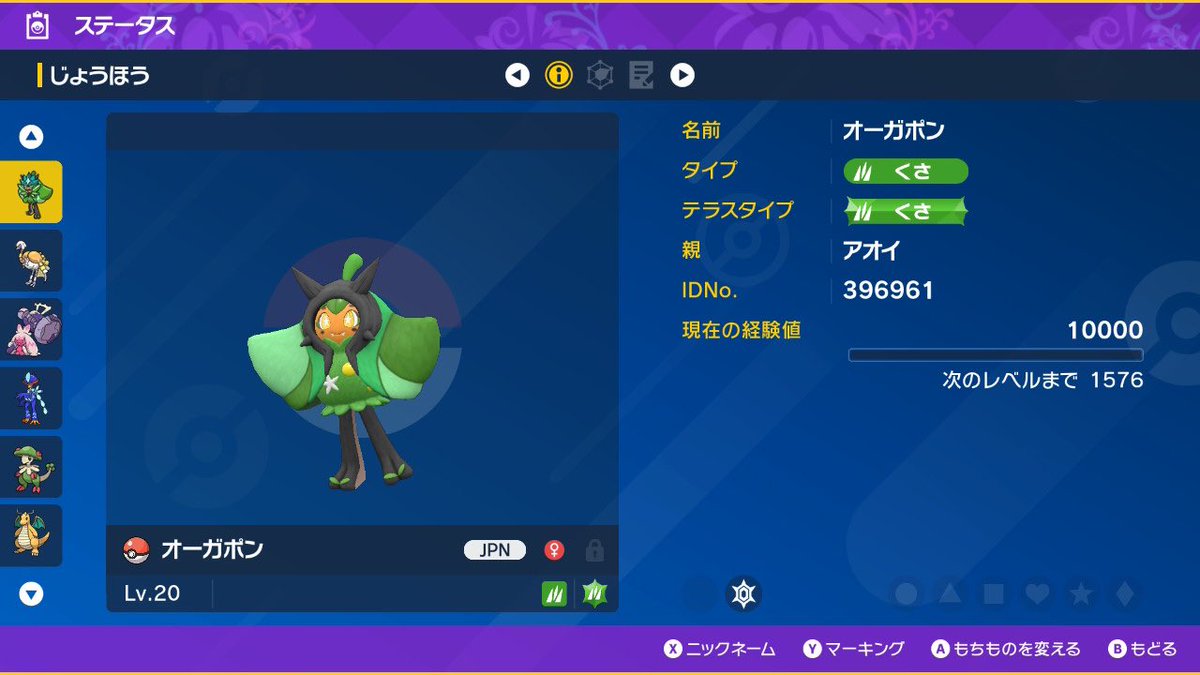 pokemon_trade22's tweet photo. ポケモンプレゼント第104弾
🎭DLC発売記念！オーガポン配布👹

【参加方法】
✅ツイートをいいねorRT
✅当アカウントをフォロー(交換のため)
✅特設ページからガチャを回す
✅当たったらリプライで連絡
⏰1/11(木)12:00までぜひご参加ください🥰 https://t.co/UmTXXhb9dz