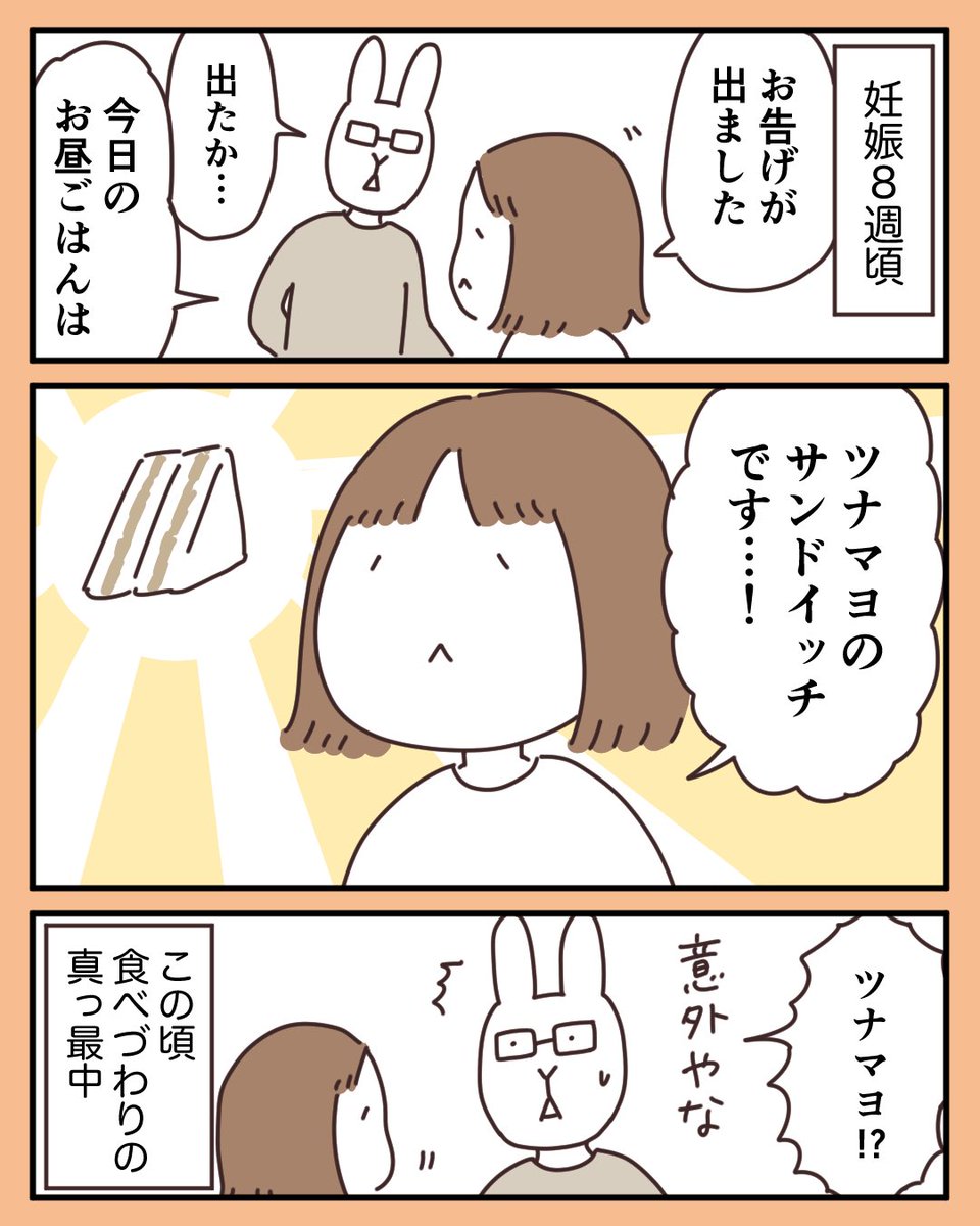 妊娠中に描いていたマンガ
「お告げ」(1/2)
 #ボンヤリエッセイ漫画 