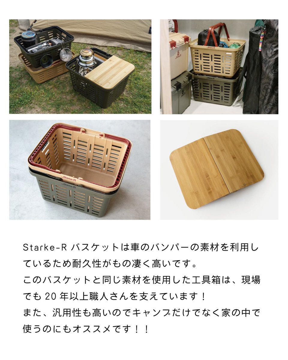 sawara_maru_'s tweet photo. /
キャンプギアが当たる🎁
3週連続お年玉プレゼント企画🎍
\

第２弾はスタークアールさんの「バスケットレギュラー STR-465」✨
なんと専用の天板もセットです！

応募条件は
☑️@sawara_maru_ をフォロー
☑️1/6 23:59までにリポスト

当選者は合計5名！
Xでは2名様に当たります👍

↓ W応募のチャンスはリプライで ↓