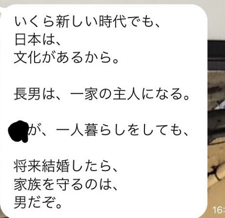tum_ATSC's tweet photo. フェミの皆さん、うちの父が本当に申し訳ないです https://t.co/7s2QpUtMle