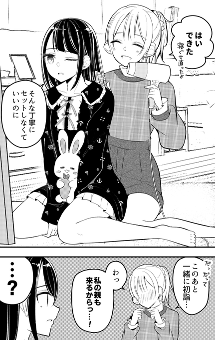 親に紹介するノリ