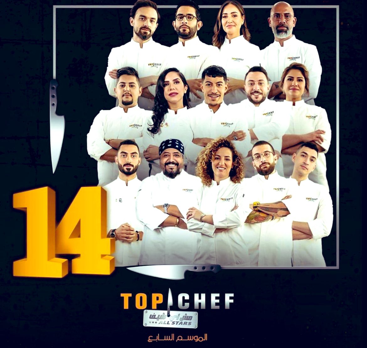Si_Abdelkader's tweet photo. 🔪🇩🇿💪
#MBC #MBCTopChef #MBCTooopChef #topchef #Algerie #algeria #Algeria #retw https://t.co/kvz6pKrnFp