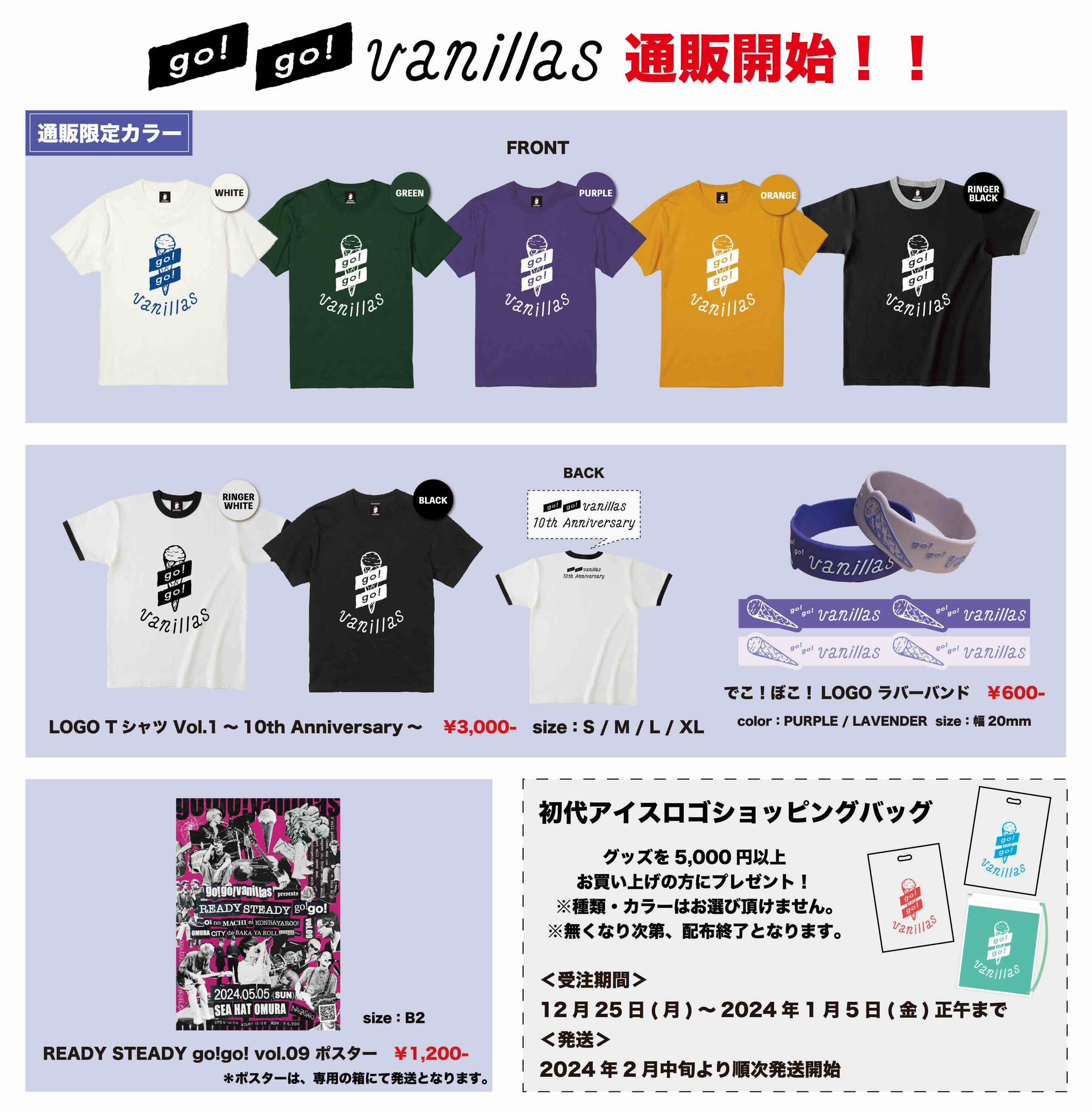 go!go!vanillas まとめ売り go!go!vanillas まとめ売り go!go!vanillas on X: