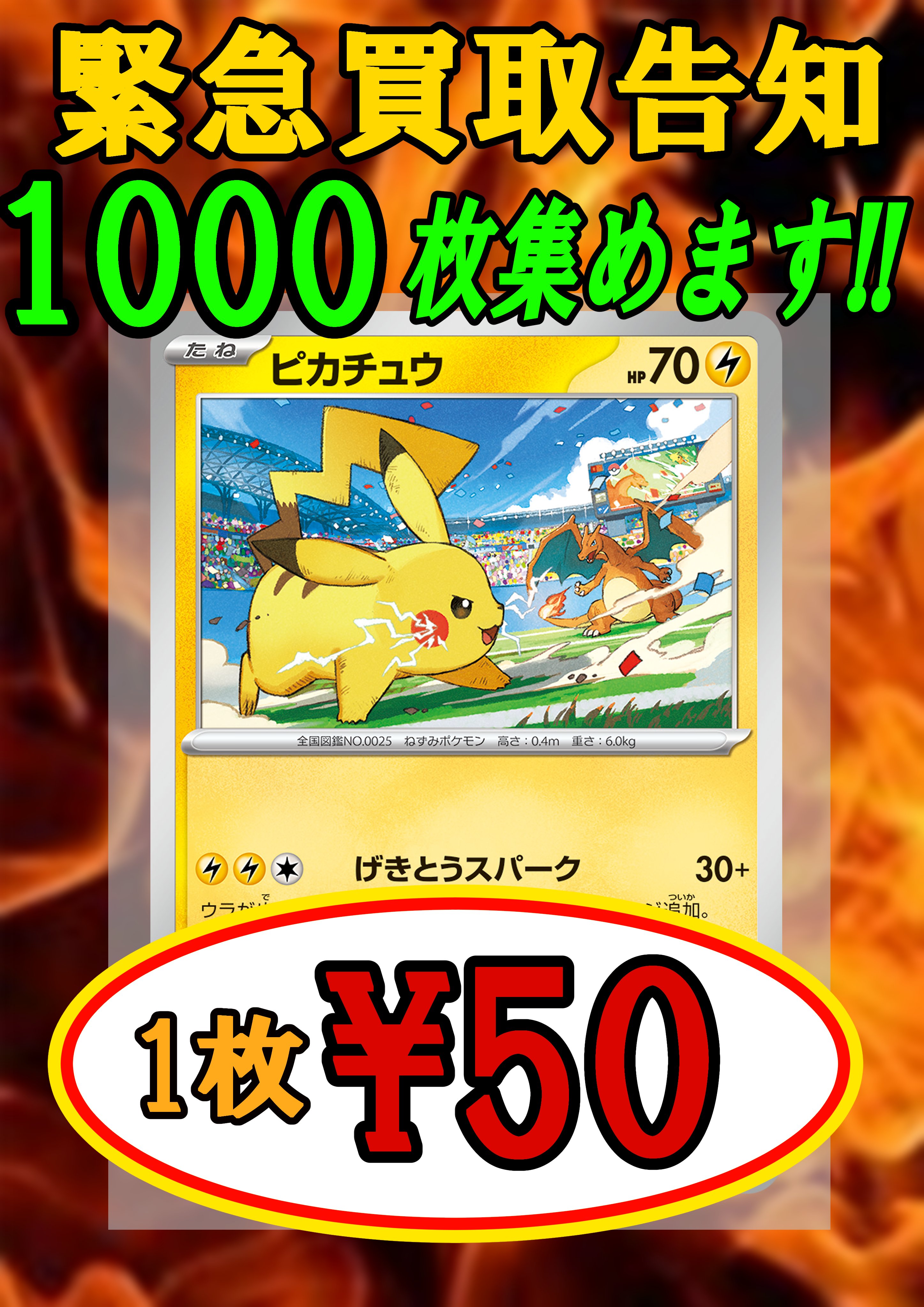 カードショップ GOTCHA! on X: 