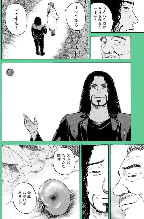 【不健全なトマト、あなたならどうする?ッて話(1/4)】

究極のホワイト企業編⑧
#漫画が読めるハッシュタグ 