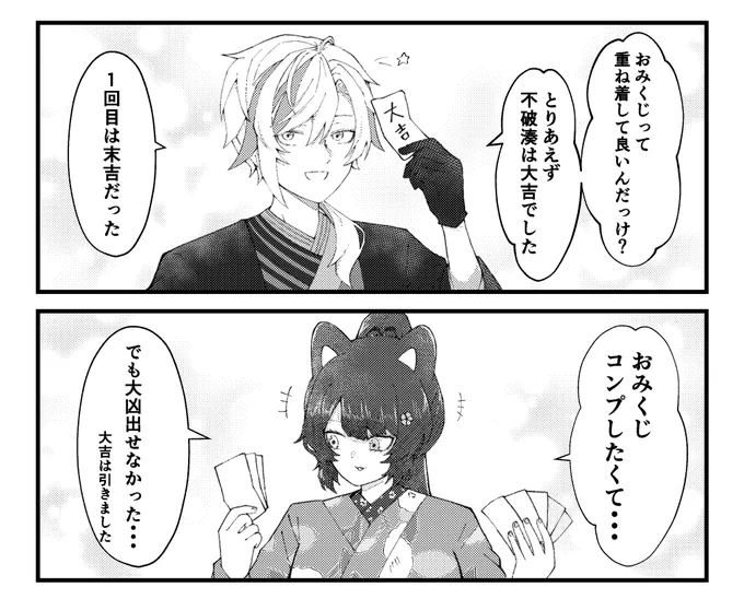 #いぬいらすと #絵スコート
おみくじは何回引いたって良い 