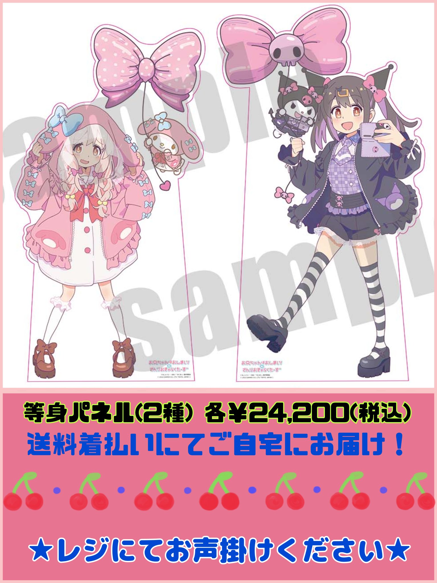リボン☆　No2 パネル　ネコちゃん柄　23枚+27枚＝50枚 PremiumShop in Laforet原宿B1F on X: 