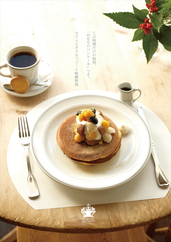 カフェでのひと時を、是非、お楽しみください。
おせちのパンケーキとホットコーヒーです。
温かい新年の輝きを感じながら…カフェでゆっくりとした時間をお過ごしください。
☆今週、日曜日、７日までご案内しています。