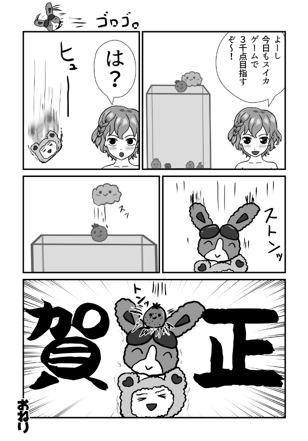 あけおめプリパラ漫画です 