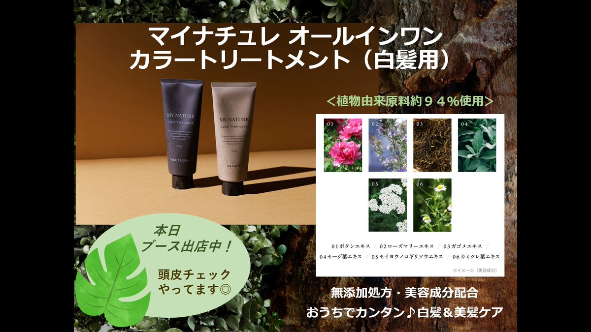 hatandshoes's tweet image. 数ある白髪染めトリートメントの中でも一番いいなぁと思ったやつ。
ちょっと高いけど仕上がりは大満足でした。
#プロモーション   #レッドビジョンから提供いただきました   #RSPに参加しました   #rsp99thlive　#サンプル百貨店   #マイナチュレ　#カラートリートメント