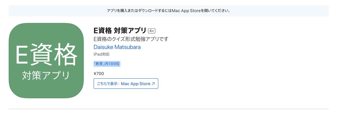 gomorepython's tweet image. AppStoreの「教育」部門で189位を獲得しました。
ありがとうございます。

apps.apple.com/jp/app/e%E8%B3…