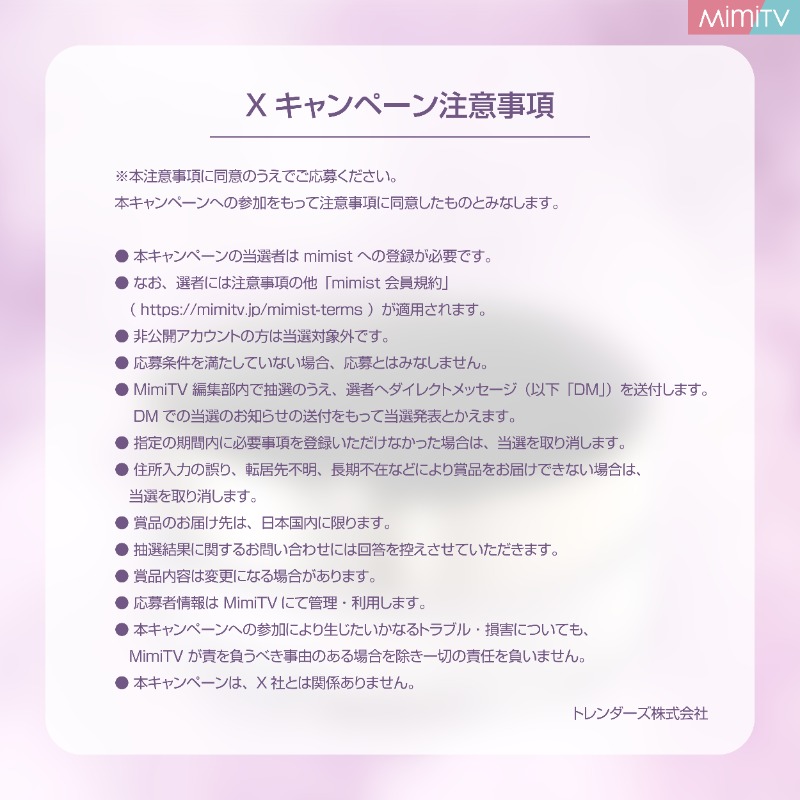 MimiBeauty__'s tweet photo. ／
BeautyMeetsリアルイベント開催記念💐
バズりまくりのSUQQUの極上パウダーが
フォロー＆RPで当たる🎁
＼

▽応募は簡単2STEP▽
① @Mimi4_TV
@buzzcosme の2つのアカウントをフォロー
②この投稿をRP

みんな是非参加&amp;リアルイベント応募してね〜🤍
【締切】1/21(日) 23:59 #mimiCP