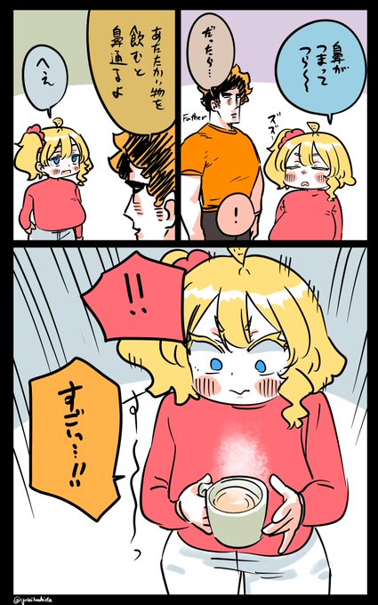 疑っていたフロリダちゃん日記です。