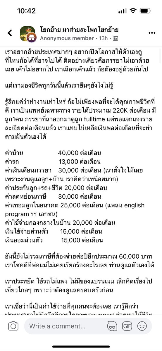 ___hasu's tweet image. เจอโพสนี้แล้วอ่านเม้นให้ลดรายจ่ายแล้วแบบ เค้าใช้ชีวิตตึงมากในเงินเดือนเท่านี้แล้วว ถามว่าประหยัดได้มั้ย ก็ได้แหละ แต่คุณภาพชีวิตมันตกไปอีก อันนี้ก็ไม่ได้เวอร์ ขนาดเราเองถ้าให้ลูกได้น้อยกว่านี้ ก็ไม่อยากมีนะ ประเทศนี้มันไม่ได้มีสวัสดิการที่ดีมากพอ ขอแค่ public space ที่ดียังยากเลย