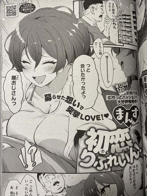 【お知らせ】今日発売のコミックHOTMILK2月号に10作目エロ漫画掲載されてます!電子版配信されましたらまたお知らせします。 