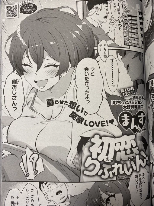 【お知らせ】今日発売のコミックHOTMILK2月号に10作目エロ漫画掲載されてます!電子版配信されましたらまたお知らせします。 